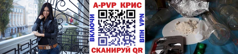 А ПВП крисы CK Усолье
