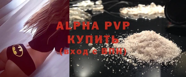 ALPHA-PVP Осинники