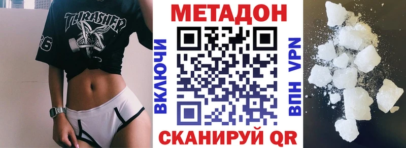 МЕТАДОН methadone  купить  сайты  Усолье 